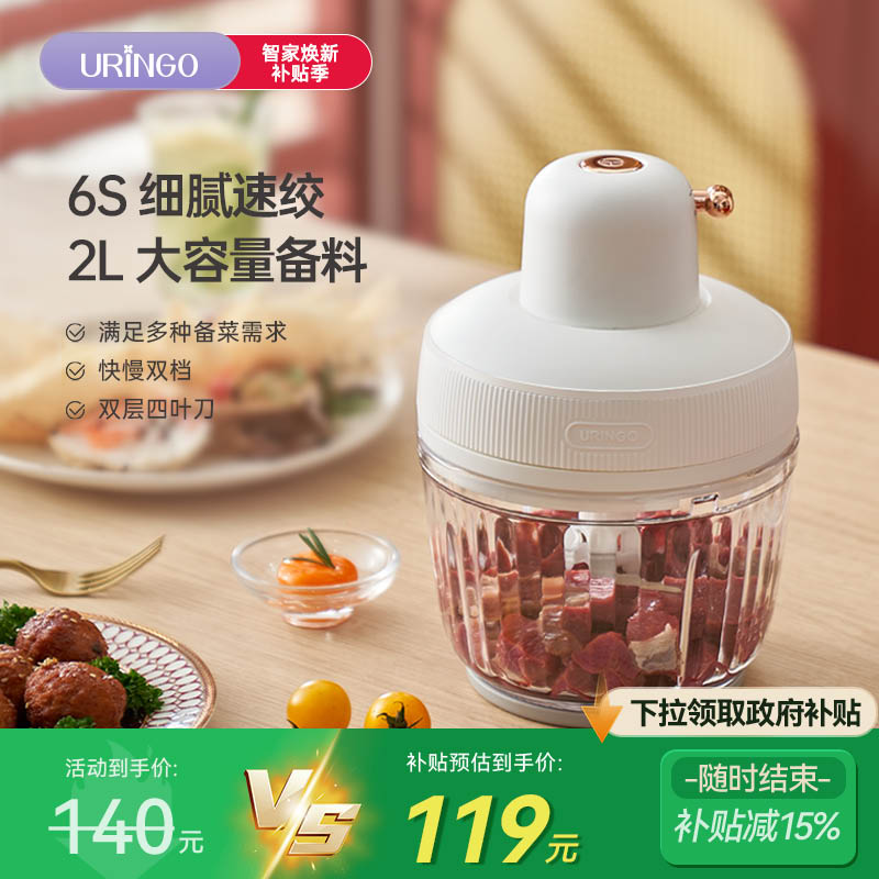 【官方优选推荐】绞肉机家用电动