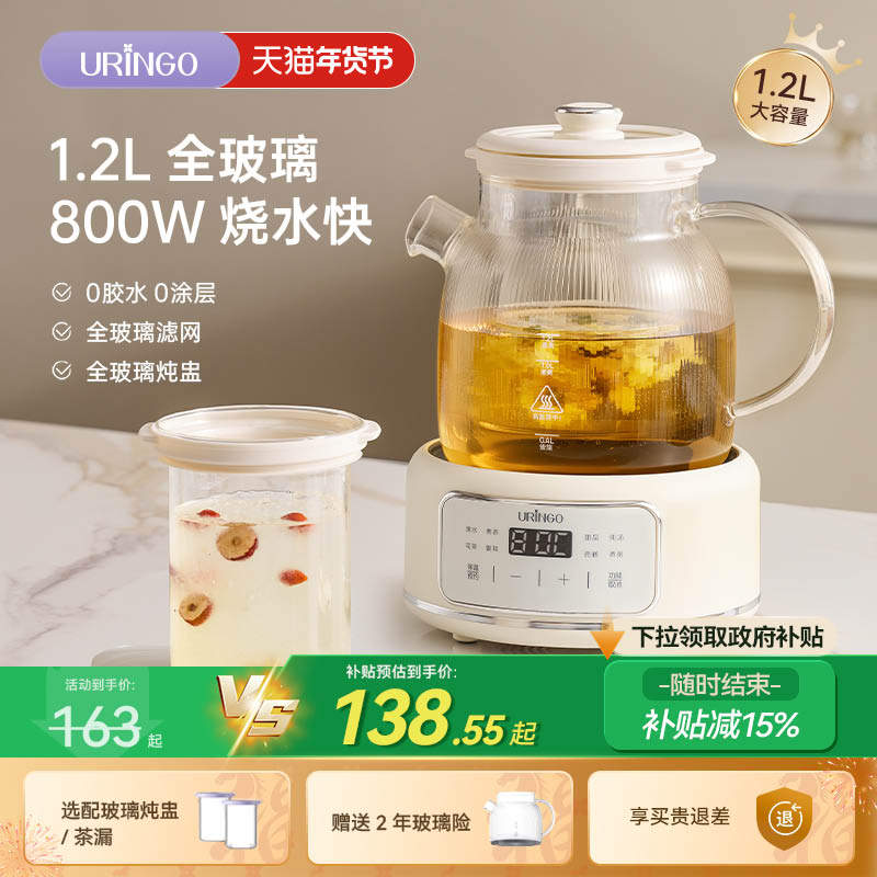 七彩叮当全玻璃养生壶纯玻璃恒温家用多功能办公小型烧水壶煮茶壶