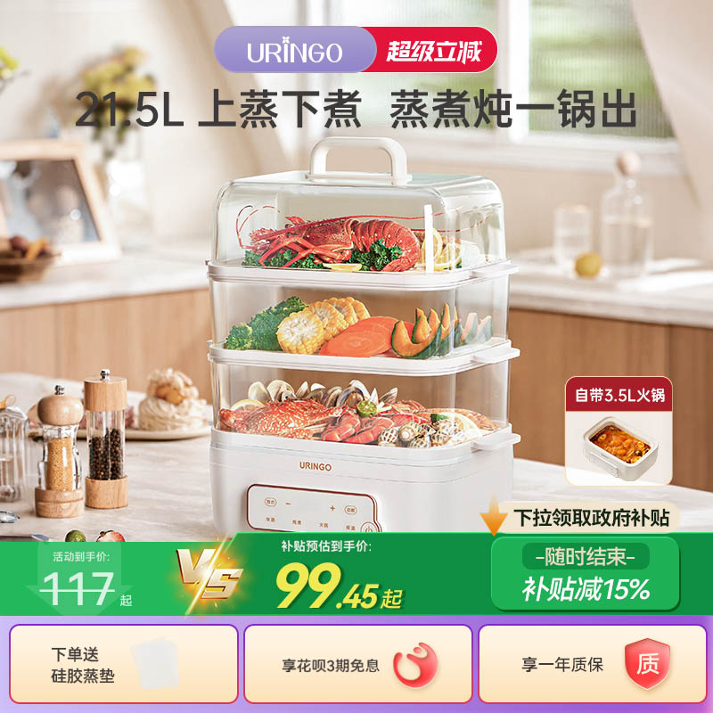 七彩叮当可视化电蒸锅家用蒸煮炖