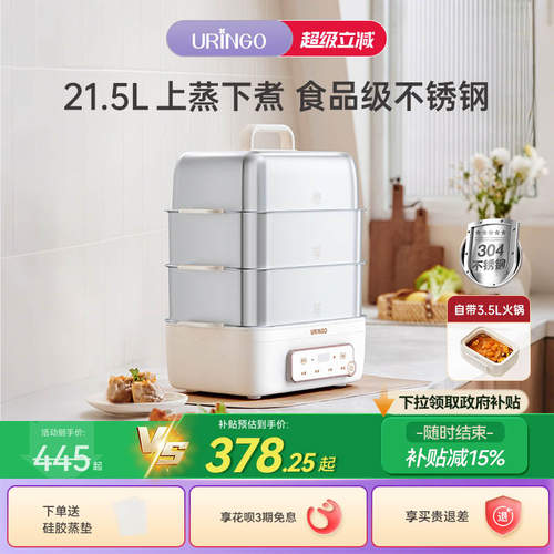 七彩叮当不锈钢蒸煮炖一体电蒸锅