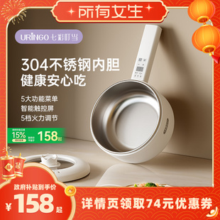 【所有女生直播间好物复购】七彩叮当电煮锅304不锈钢无涂层电锅