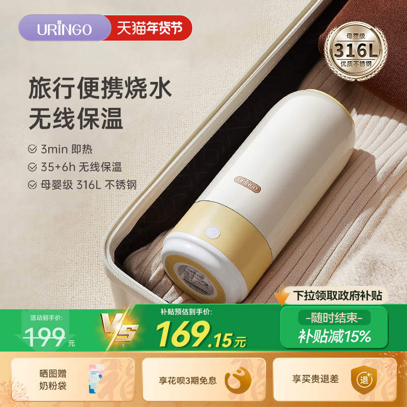 七彩叮当恒温水壶热水壶旅行无线便携烧水杯加热婴儿恒温杯保温杯