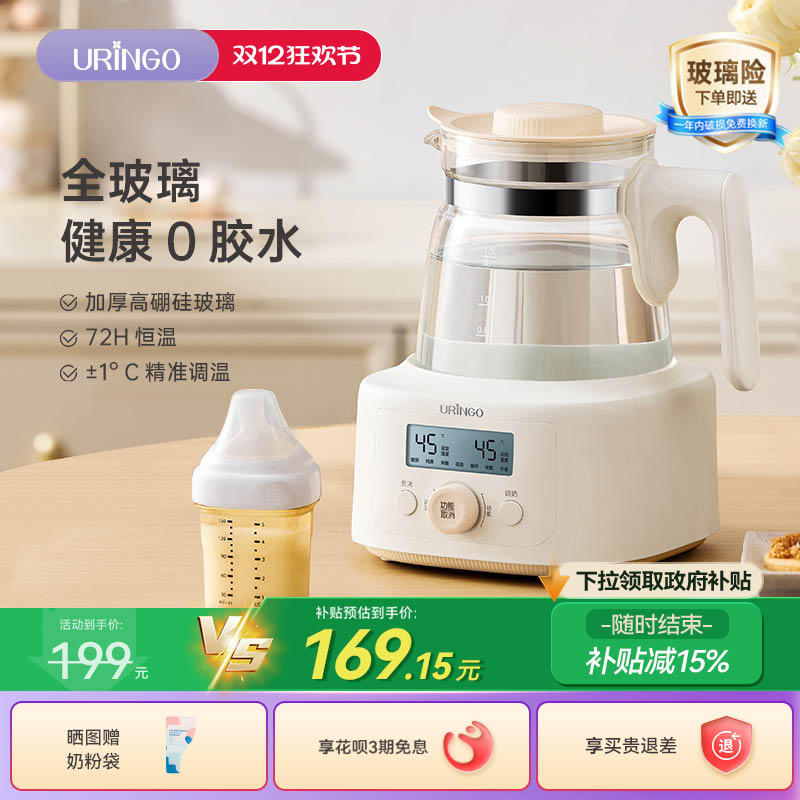 七彩叮当0胶水全玻璃调奶器