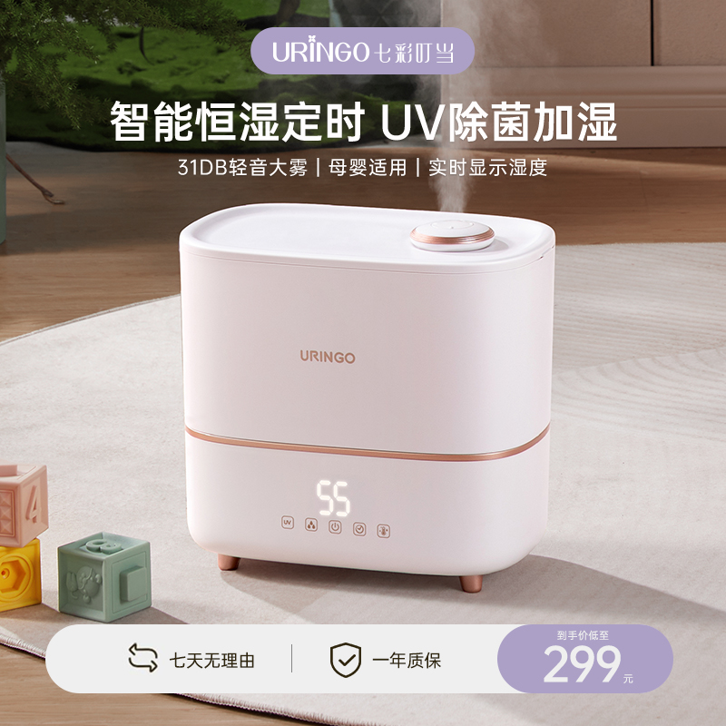 七彩叮当加湿器家用静音卧室大容量除菌孕妇婴儿智能空气加湿机