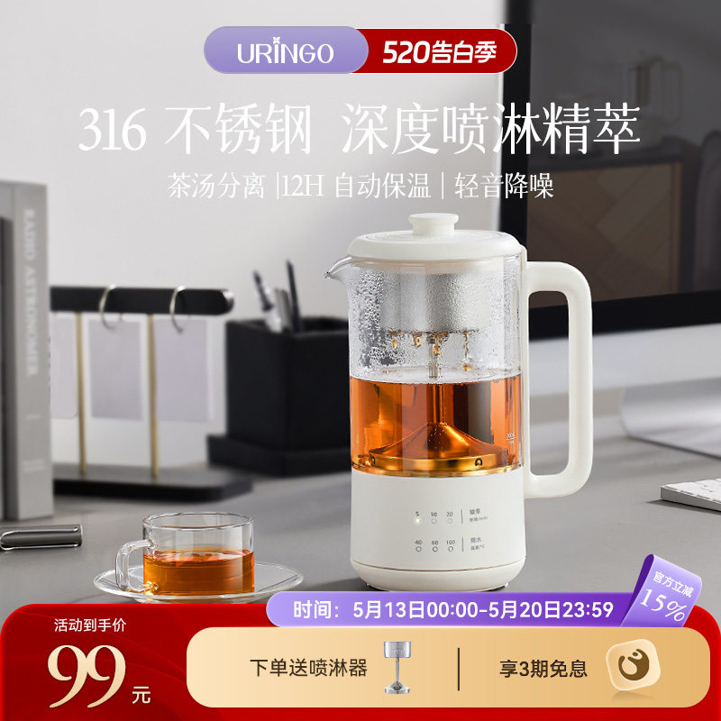 七彩叮当煮茶器电茶炉煮茶壶喷淋式蒸茶器养生壶办公室小型泡茶壶