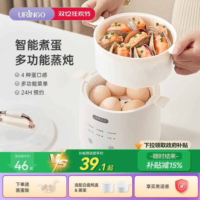 七彩叮当煮蛋器蒸蛋器预约自动断电家用小型蒸炖全自动多功能神器