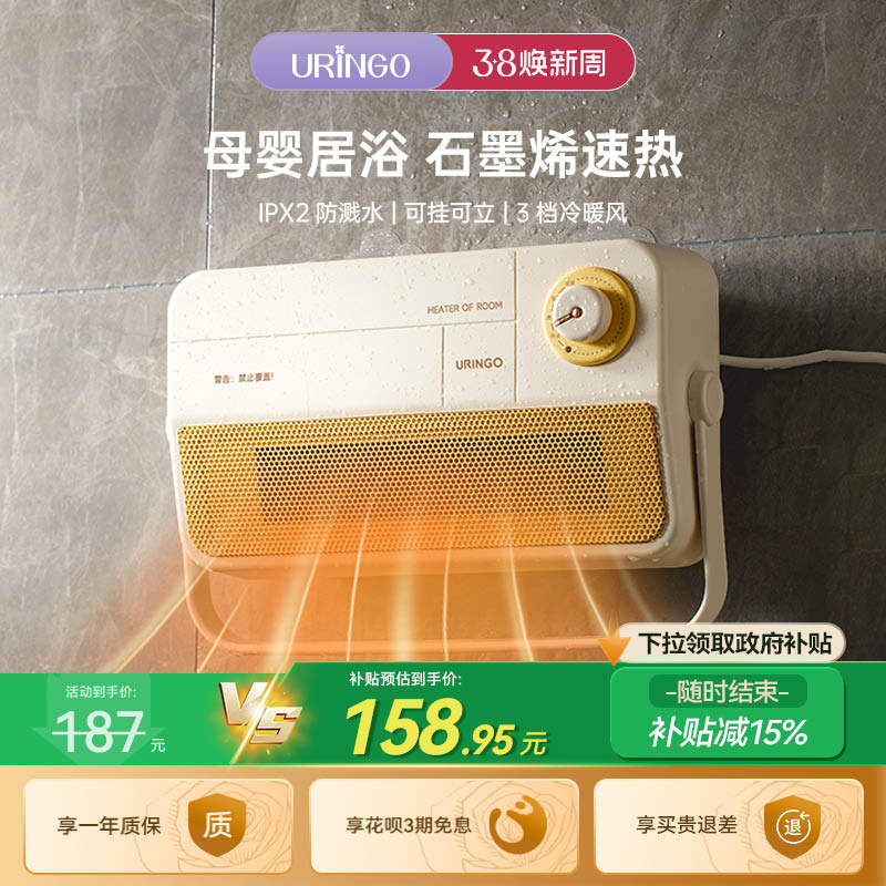 七彩叮当暖风机石墨烯浴室取暖器家用节能神器小太阳卫生间电暖气