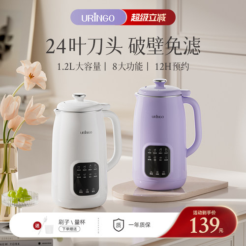 七彩叮当家用破壁机豆浆机3-5人