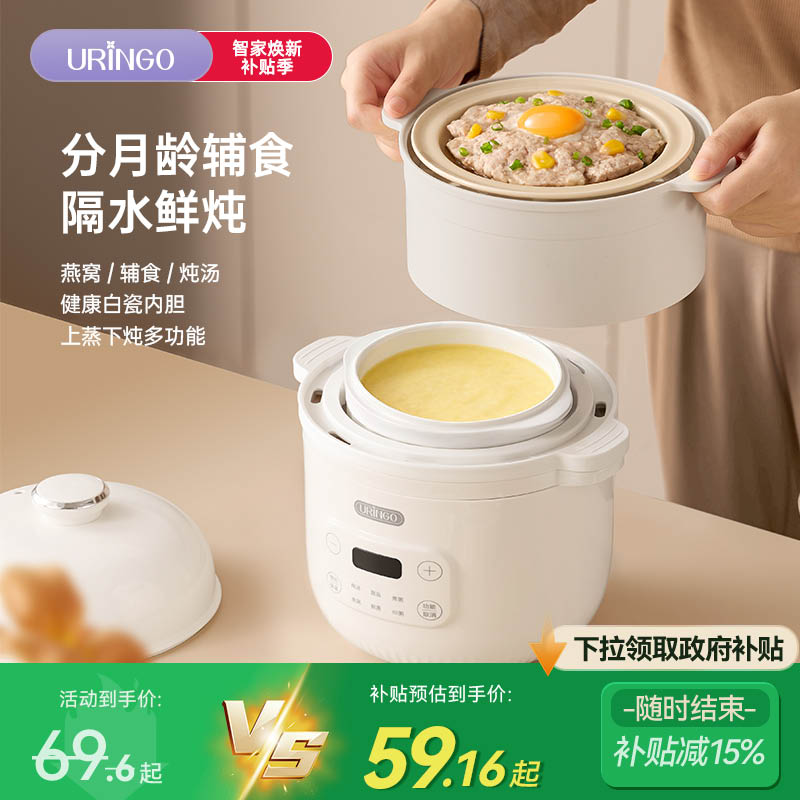 七彩叮当电炖盅炖锅1L辅食隔水炖