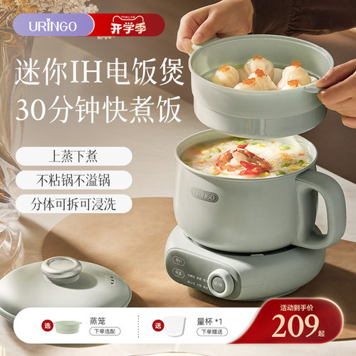 七彩叮当迷你电饭煲分体IH加热