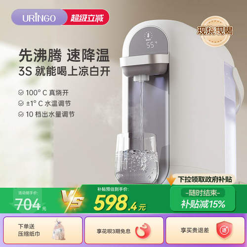 七彩叮当凉白开家用即热式饮水机