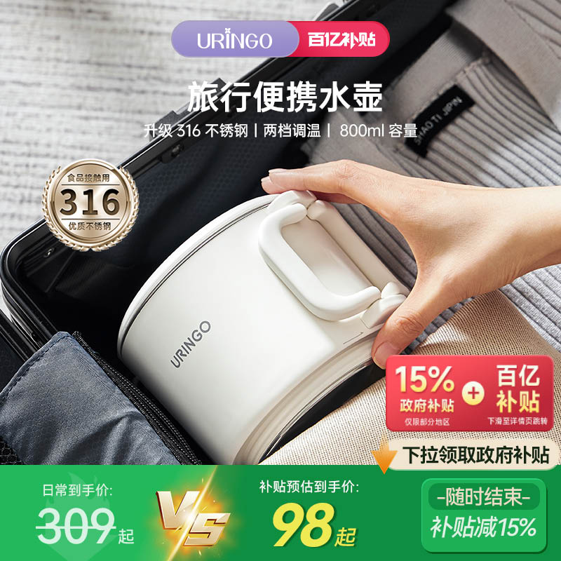 七彩叮当折叠水壶旅行316不锈钢