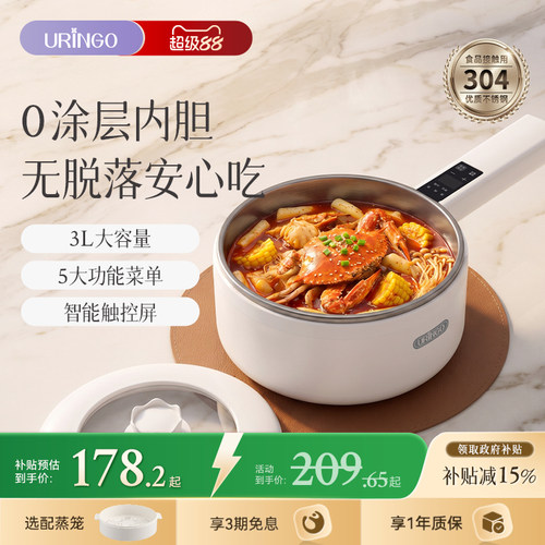 七彩叮当304不锈钢电煮锅