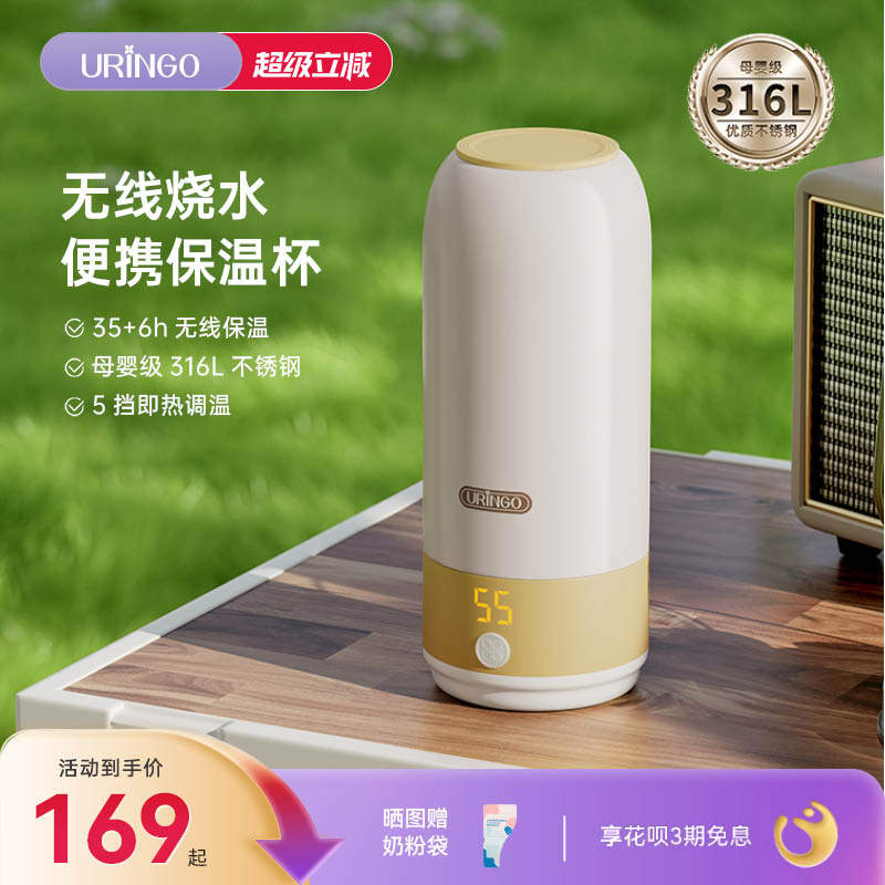 七彩叮当无线电热水杯便携式小型出差烧水杯旅行断电保温加热水杯