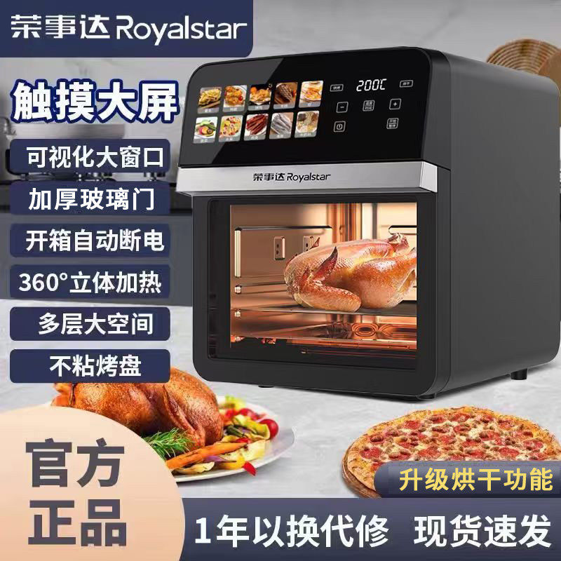 荣事达可视空气炸锅家用大容量