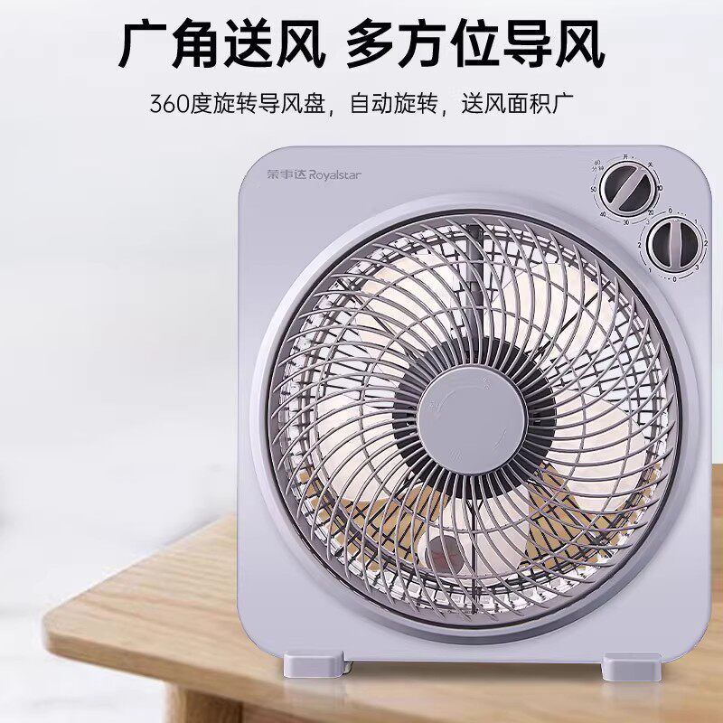 荣事达台式电风扇桌面小型转页扇办公室宿舍小电扇台扇定时鸿运扇