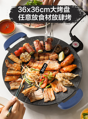荣事达多功能电烧烤盘烤肉盘