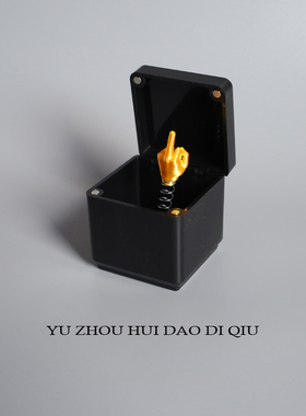 无聊了就打开看看！摆件玩具