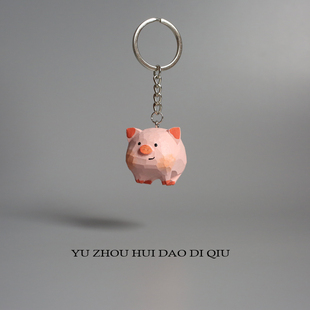 男女朋友生日礼物 无聊了挂只猪猪 钥匙圈 钥匙扣 挂件 手工木雕