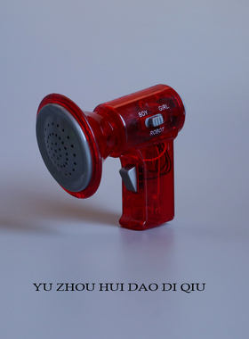 无聊了变个声音！男声女声机器人