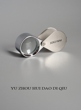 无聊了放大变成大无聊！放大镜