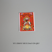 朋友同学生日礼物送财神 无聊了接财神啦 迷你财神纸 无粘性