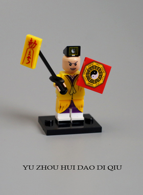 无聊了拼个林正英道士！有妖气！