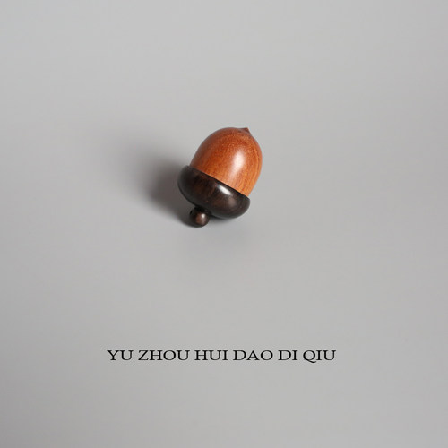 无聊了橡果里藏点宝贝！能拧开