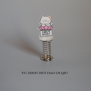 无聊了不要生气！放过自己！车载摆件 办公桌摆件