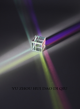 无聊了打一束光！或放阳光下看看