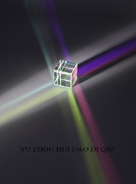 无聊了打一束光！或放阳光下看看