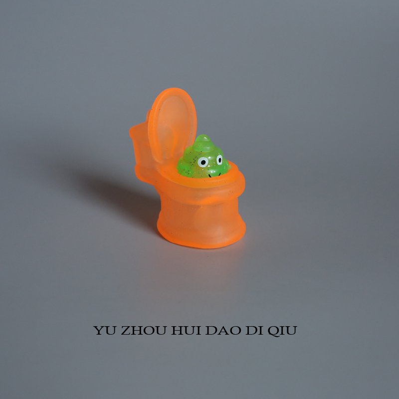 无聊了捏捏马桶！玩具捏捏乐