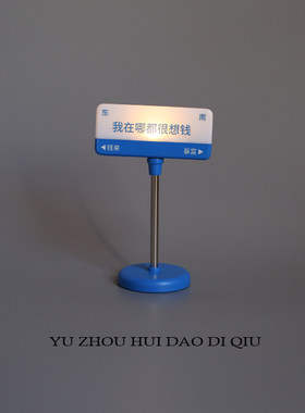 无聊了想想往东走还是往南走！
