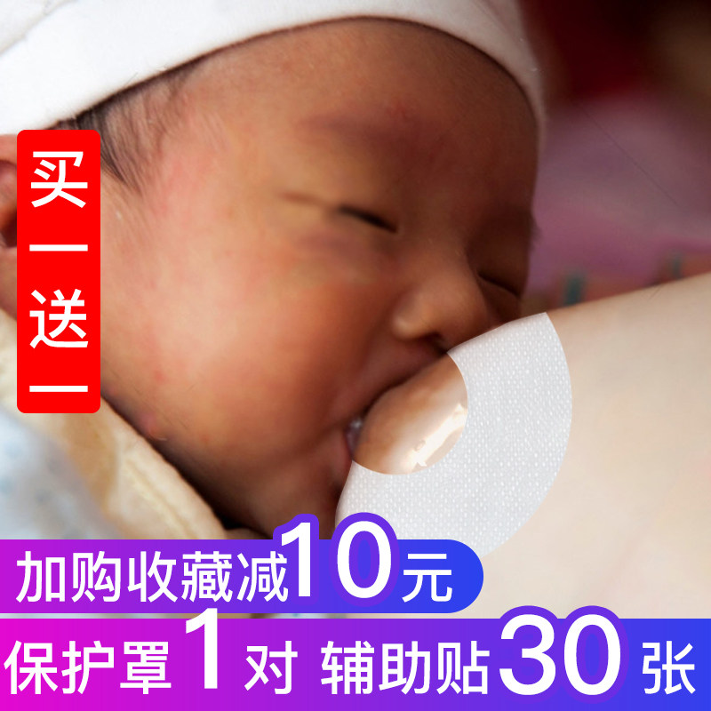 Retraction Nipple Short Flat Nipple sleeve papilla Protective cover nurse Artifact lactationin the Maternity/Maternal supplies/Nutrition , Prenatal and postnatal mother supplies , Nipple shield  category - from Buy2taobao.com to provide professional Taobao agent buy service