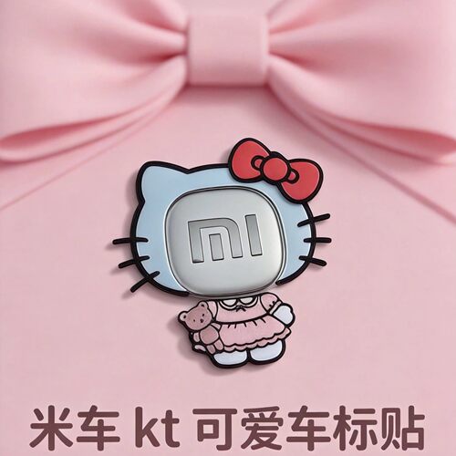 hellokitty装饰3D车标 适用于小米su7/su7ultra/yu7/yu7gt 无痕胶