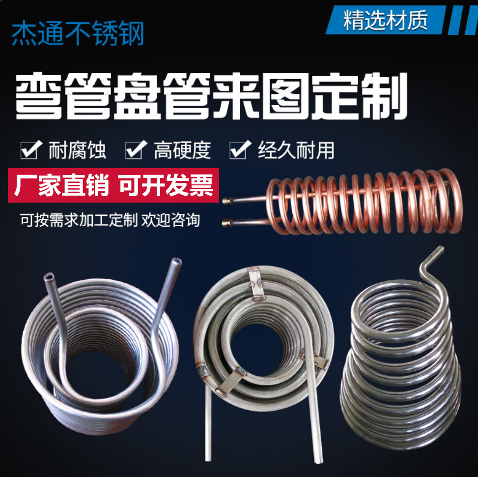 不锈钢盘管非标加工定做船舶冷却弯头/弯管