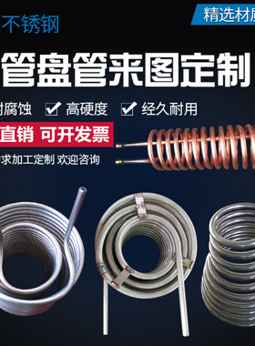 非标定制304不锈钢弯管盘管加工钛换热器冷却管U型M蛇形翅片管