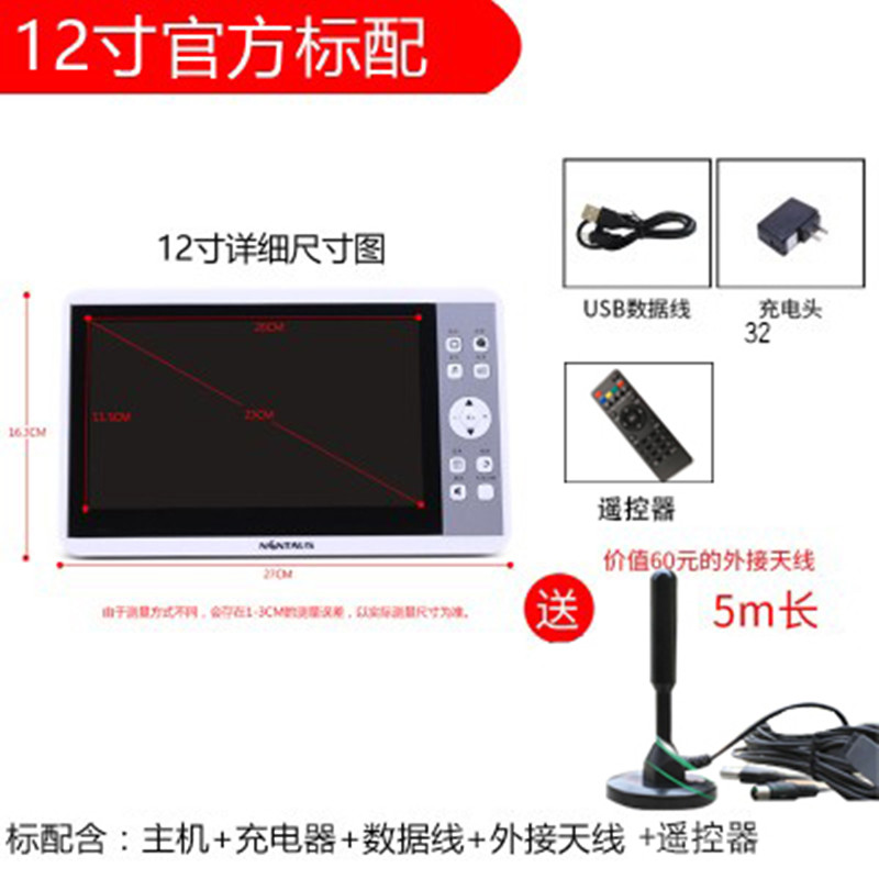 电视机充电数字手提式 移动带wifi老人迷你小地面波dtmb便携式无在类目 影音电器, 扩音器/录像机, 扩音器中 - 来自Buy2taobao.com提供专业的淘宝代购服务