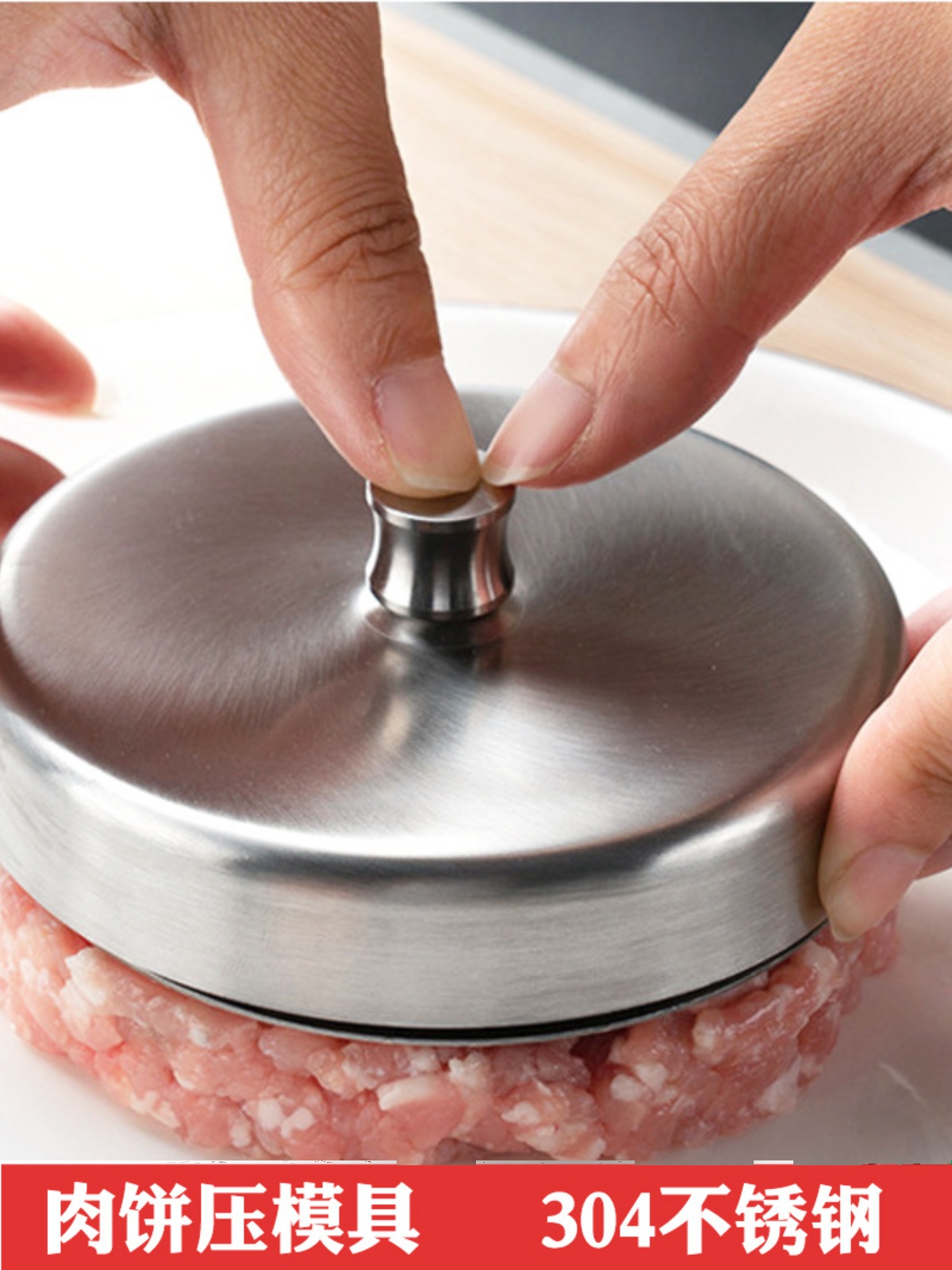 304不锈钢牛肉饼模具研磨工具，使圆汉堡DIY饭团模具工艺品手工蛋
