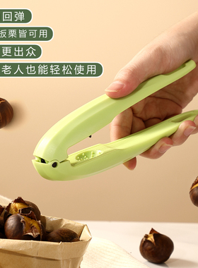 板栗开口器栗子有鱼自动回弹十字夹板栗工具栗子夹栗子宝剥壳器