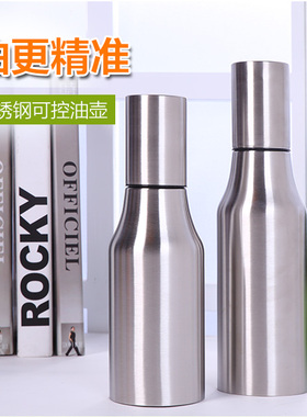 304不锈钢油瓶家用厨房防漏醋瓶防摔酱油瓶调料瓶油罐尖嘴大