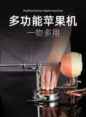 手摇苹果削皮器家用多功能刮水果刀削皮刀二合一自动去皮神器果皮