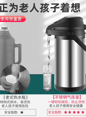 按压式热水壶保温瓶暖壶气压式热水瓶大容量家用茶瓶开水瓶保温壶