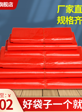 心容红色一次性透明食品塑料袋背心手提胶袋子商用批发结婚喜庆事