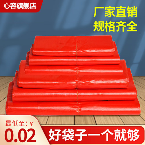 红色透明背心手提袋子