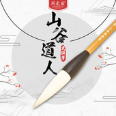 兼毫毛笔 名贴名笔 黄庭坚体行书大字对联 礼物礼品送礼纸盒 回归 山谷道人大提笔 经典 上海周虎臣