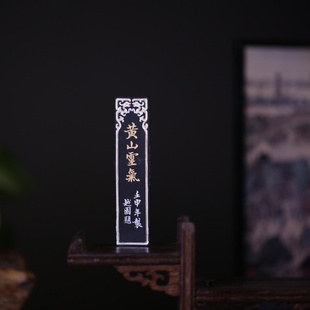 龙云之精/黄山灵气/艺粟斋/存古堂/无量寿 油烟101 上海墨曹素功厂 墨锭墨块 收藏送礼礼物礼盒 隆重登场