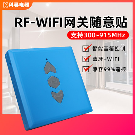全频卷帘门手机远程WiFi控制器卷闸门遥控器电动门车库门语音控制