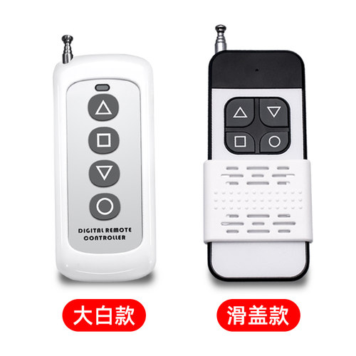 远距离使用对拷库门伸缩钥匙遥控