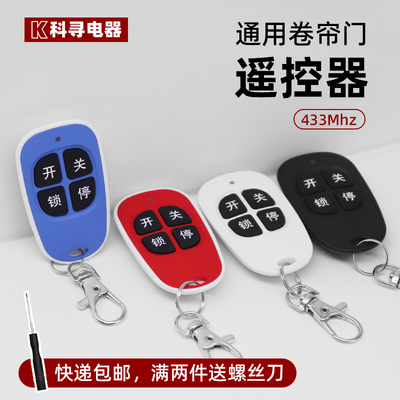 433通用卷帘门卷闸门道闸